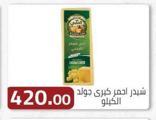 available at ابا ماركت in Egypt - القاهرة