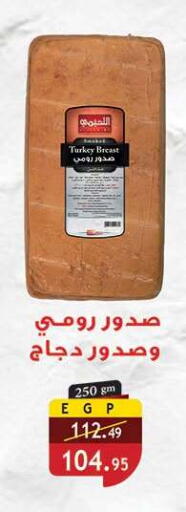 available at الرايه  ماركت in Egypt - القاهرة