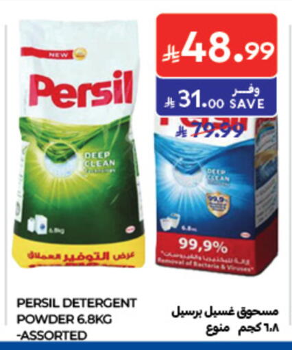 available at كارفور in مملكة العربية السعودية, السعودية, سعودية - الخبر‎