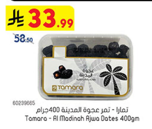 available at Bin Dawood in KSA, Saudi Arabia, Saudi - Mecca