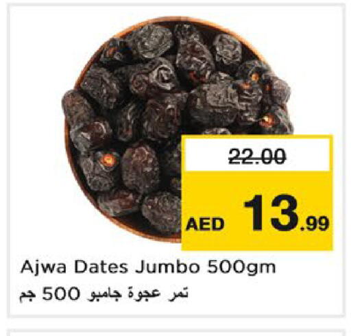 available at نستو هايبرماركت in الإمارات العربية المتحدة , الامارات - ٱلْعَيْن‎