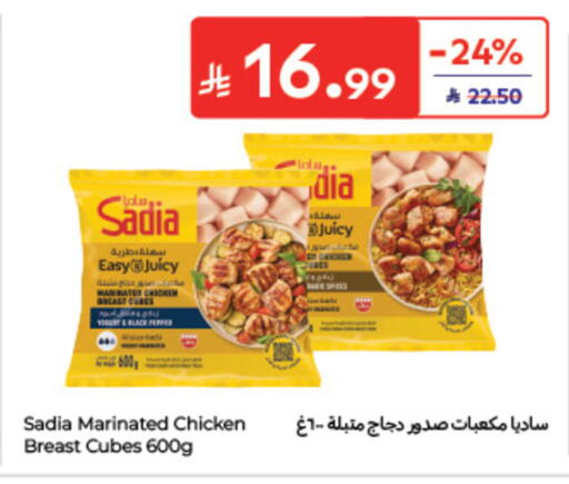 available at كارفور in مملكة العربية السعودية, السعودية, سعودية - الخبر‎