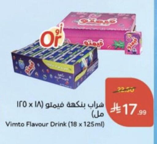 available at هايبر بنده in مملكة العربية السعودية, السعودية, سعودية - خميس مشيط