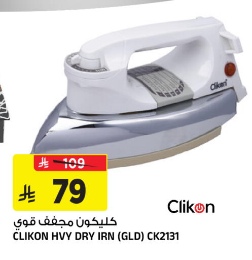 available at Al Madina Hypermarket in KSA, Saudi Arabia, Saudi - Riyadh