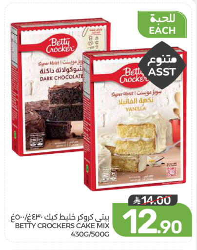 Vanilla available at  مـزايــا in مملكة العربية السعودية, السعودية, سعودية - المنطقة الشرقية