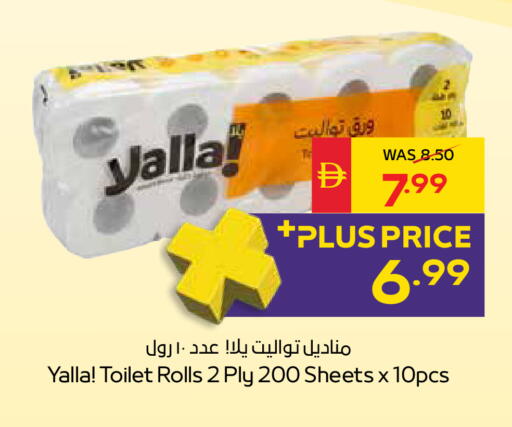 available at سبار هايبرماركت in الإمارات العربية المتحدة , الامارات - دبي