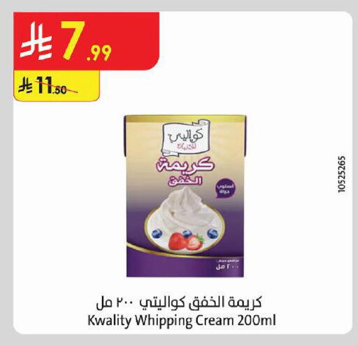 available at الدانوب in مملكة العربية السعودية, السعودية, سعودية - جازان