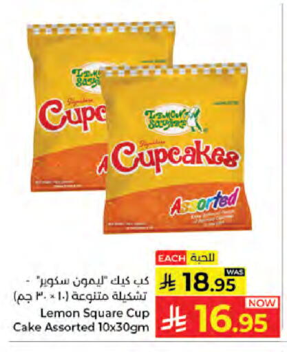 Lemon available at كبايان هايبرماركت in مملكة العربية السعودية, السعودية, سعودية - جدة