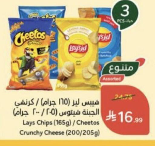 available at هايبر بنده in مملكة العربية السعودية, السعودية, سعودية - خميس مشيط