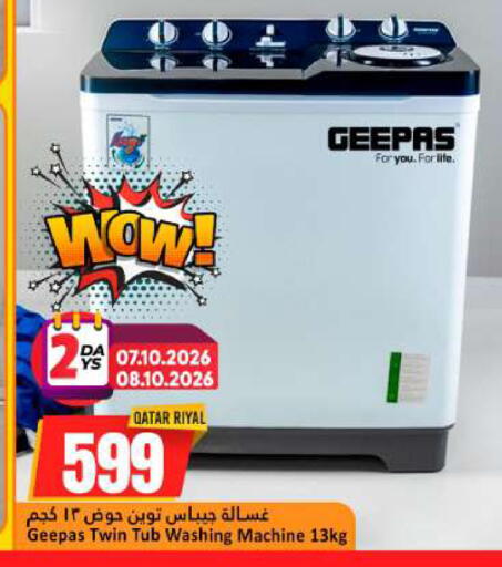 available at دانة هايبرماركت in قطر - الخور