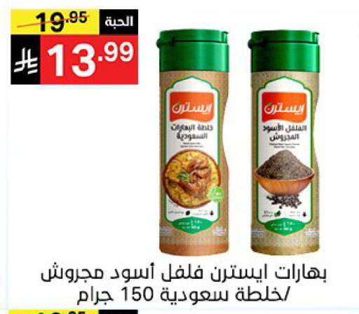 available at سوبرماركت نوري‎ in مملكة العربية السعودية, السعودية, سعودية - جدة