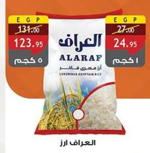 available at الرايه  ماركت in Egypt - القاهرة