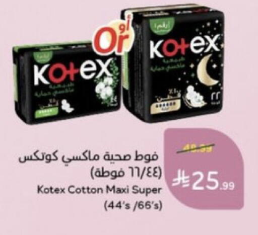 available at هايبر بنده in مملكة العربية السعودية, السعودية, سعودية - خميس مشيط