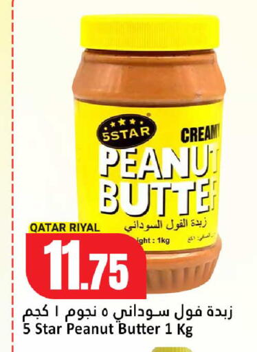 available at دانة هايبرماركت in قطر - الخور