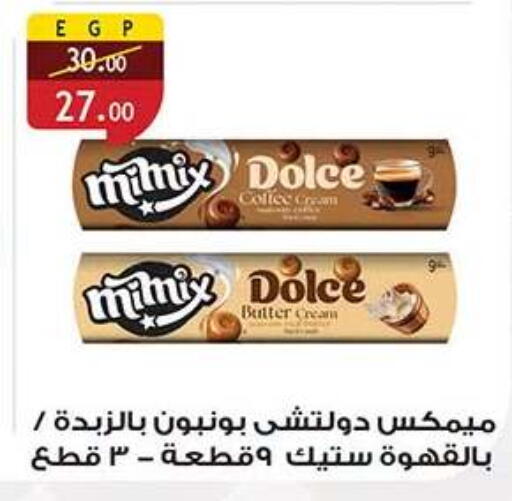 available at Al Rayah Market   in Egypt - Cairo