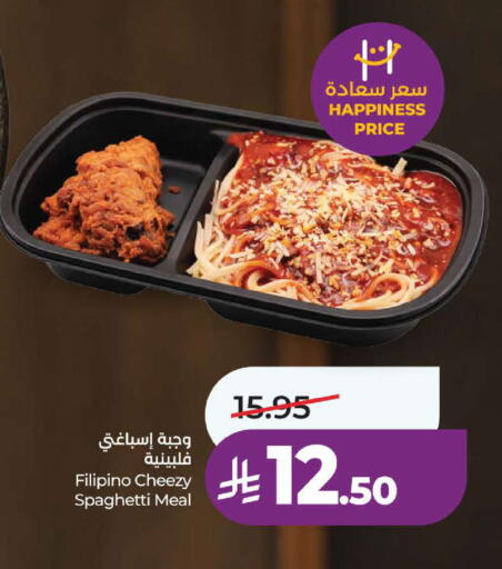 available at LULU Hypermarket in KSA, Saudi Arabia, Saudi - Yanbu