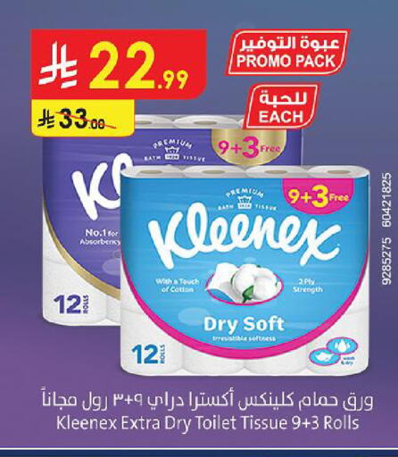 متوفر لدى الدانوب في مملكة العربية السعودية, السعودية, سعودية - تبوك