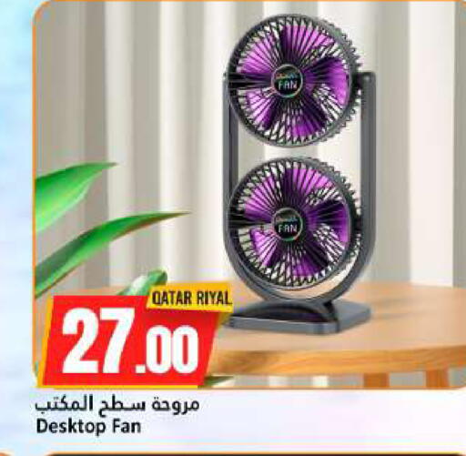 available at دانة هايبرماركت in قطر - الخور