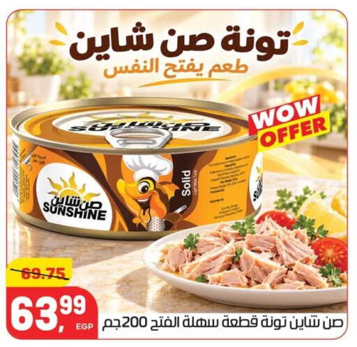 available at Hyper El Mansoura Shobra in Egypt - Cairo