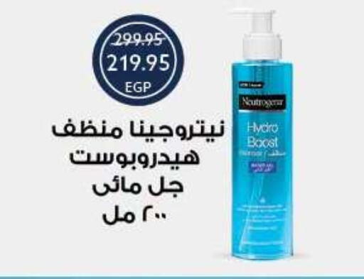 available at Oscar Grand Stores  in Egypt - Cairo