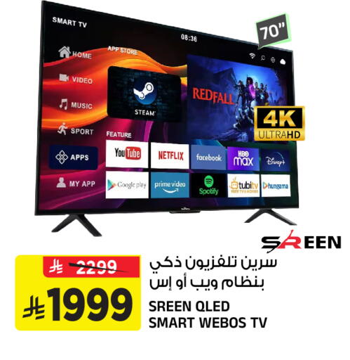 available at Al Madina Hypermarket in KSA, Saudi Arabia, Saudi - Riyadh