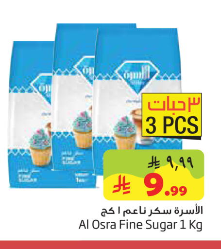 available at ليان هايبر in مملكة العربية السعودية, السعودية, سعودية - المنطقة الشرقية