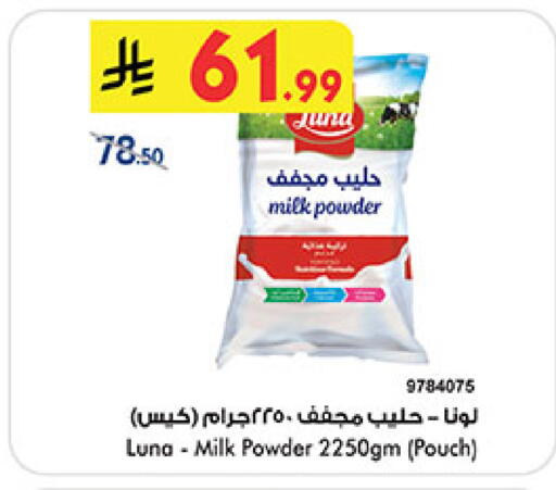 available at Bin Dawood in KSA, Saudi Arabia, Saudi - Mecca