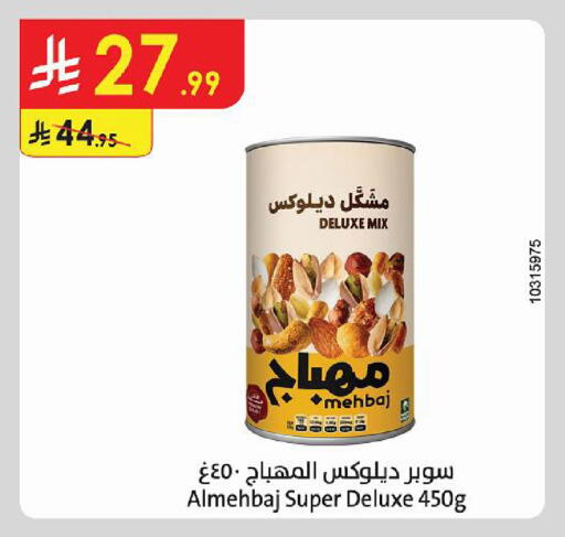 available at Danube in KSA, Saudi Arabia, Saudi - Al Khobar