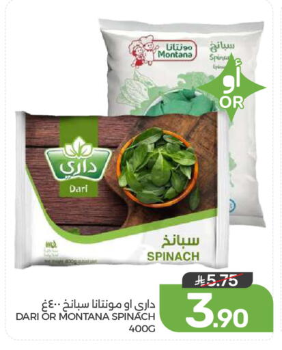 Spinach available at  مـزايــا in مملكة العربية السعودية, السعودية, سعودية - المنطقة الشرقية