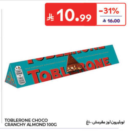 available at كارفور in مملكة العربية السعودية, السعودية, سعودية - المنطقة الشرقية