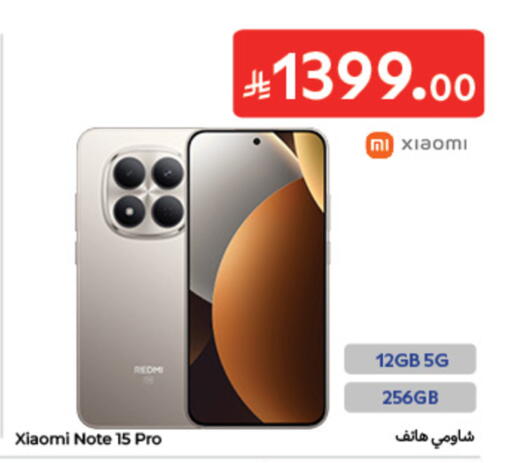 available at كارفور in مملكة العربية السعودية, السعودية, سعودية - الخبر‎