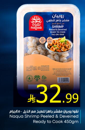 available at Abraj Hypermarket in KSA, Saudi Arabia, Saudi - Mecca