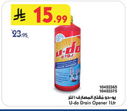 available at Bin Dawood in KSA, Saudi Arabia, Saudi - Mecca