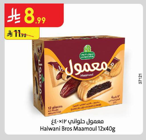 available at الدانوب in مملكة العربية السعودية, السعودية, سعودية - حائل‎