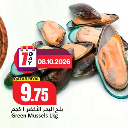 available at دانة هايبرماركت in قطر - الخور
