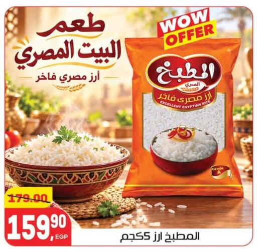 available at هايبر المنصورة in Egypt - القاهرة