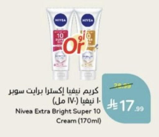 available at هايبر بنده in مملكة العربية السعودية, السعودية, سعودية - خميس مشيط