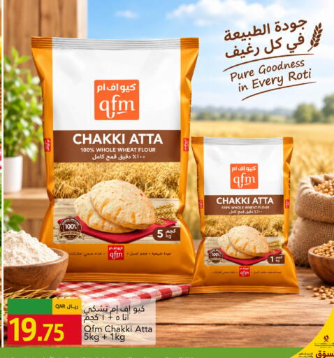 available at جلف فود سنتر in قطر - الخور