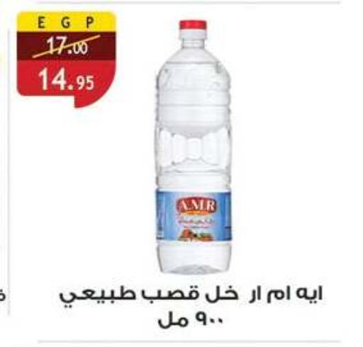 available at الرايه  ماركت in Egypt - القاهرة