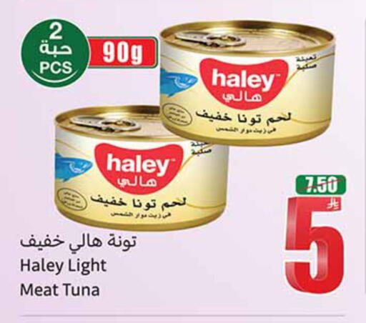 available at أسواق عبد الله العثيم in مملكة العربية السعودية, السعودية, سعودية - الخرج