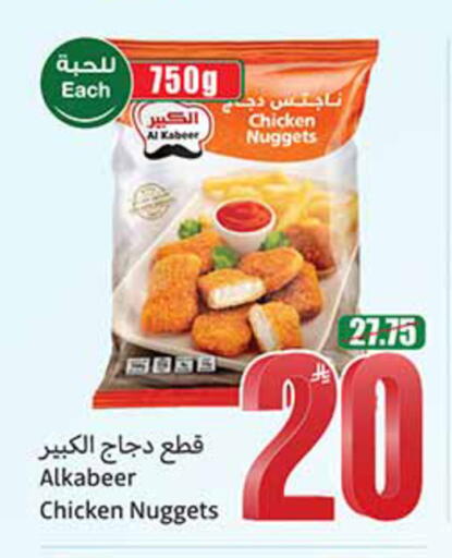 available at أسواق عبد الله العثيم in مملكة العربية السعودية, السعودية, سعودية - الخبر‎