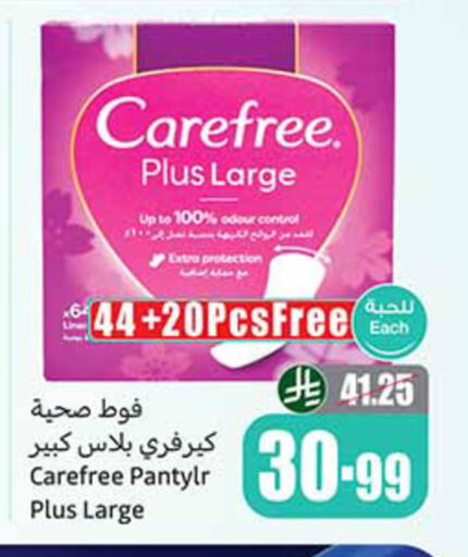 available at أسواق عبد الله العثيم in مملكة العربية السعودية, السعودية, سعودية - الخبر‎