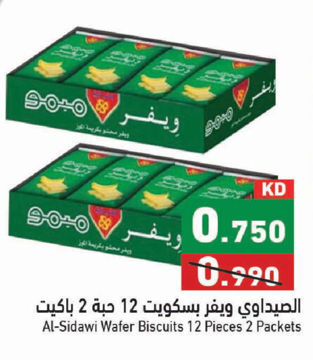 available at Ramez in Kuwait - Kuwait City