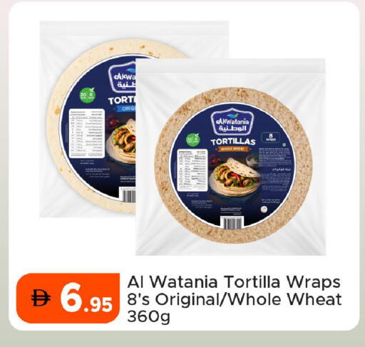 available at Al Aswaq Hypermarket in UAE - Ras al Khaimah