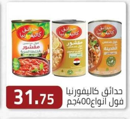 available at ABA market in Egypt - Cairo
