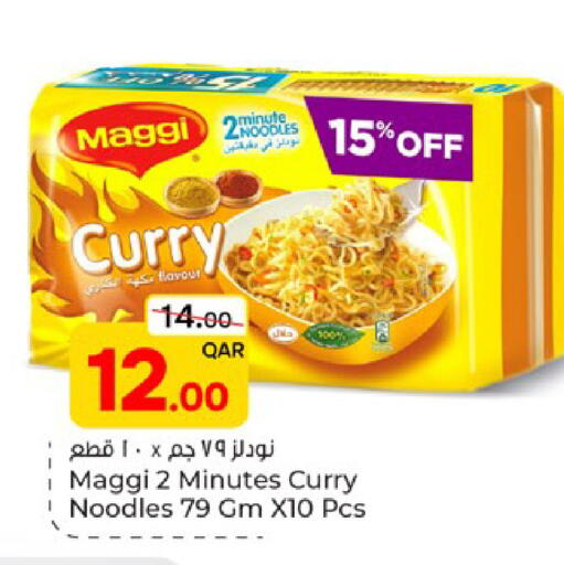available at باريس هايبرماركت in قطر - الوكرة