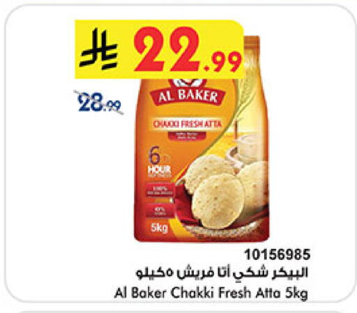 available at Bin Dawood in KSA, Saudi Arabia, Saudi - Mecca