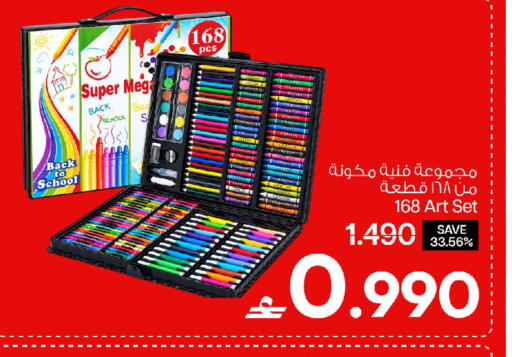 available at MARK & SAVE in Oman - Muscat