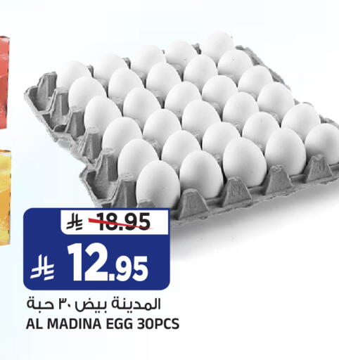 available at المدينة هايبرماركت in مملكة العربية السعودية, السعودية, سعودية - الرياض