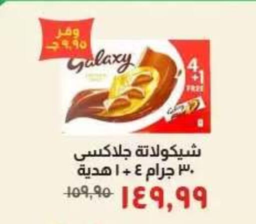 available at خير زمان in Egypt - القاهرة
